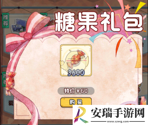 奇趣博物馆糖果商店怎么进