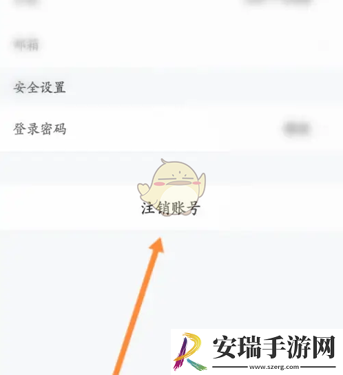 途家怎么注销账户