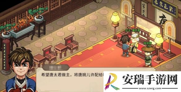 大侠立志传唐婉儿事件怎么选择