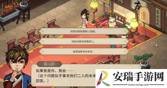 大侠立志传唐婉儿事件怎么选择