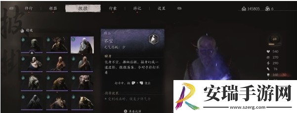 黑神话悟空有情众生三十四难成就指南