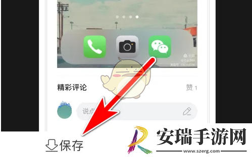 美篇怎么导出长图