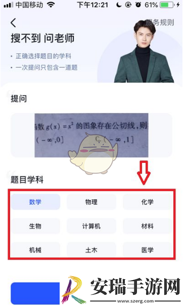 大学搜题酱怎么提问