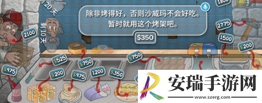沙威玛传奇烤盘升级价格是什么