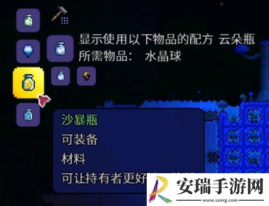 泰拉瑞亚1.4.4沙暴瓶和暴雪瓶如何获取