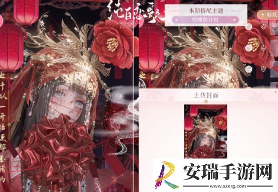 闪耀暖暖纸嫁衣联动开启时间是什么