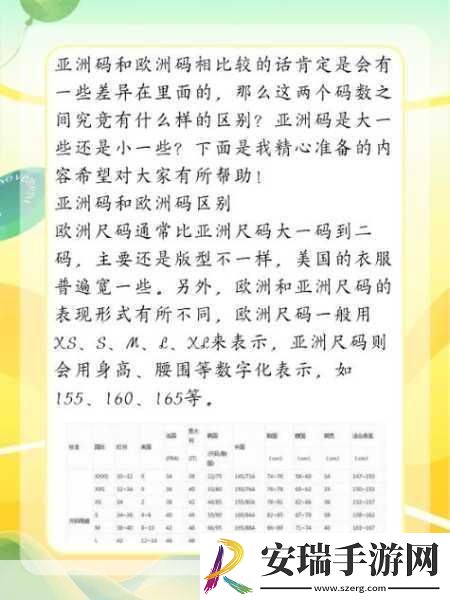 探秘欧亚尺码专线欧洲B1B1