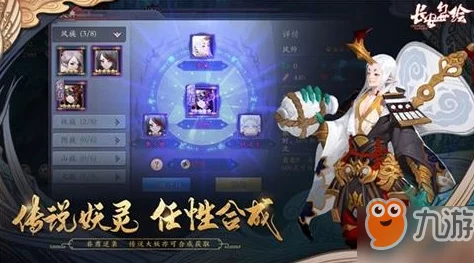 长安幻世绘