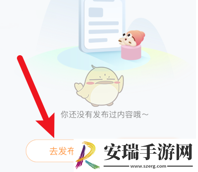 途家怎么发布内容