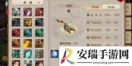 问道电精宝宝怎么获取