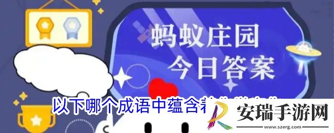 以下哪个成语中蕴含着化学变化