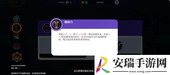 宝可梦大集结月亮伊布对战道具怎么选