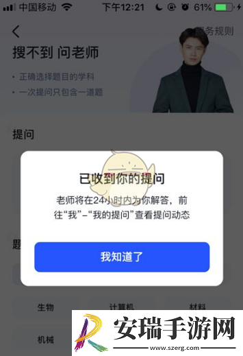 大学搜题酱怎么提问