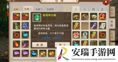 问道绿水晶怎么获取