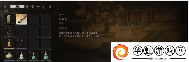 黑神话悟空有情众生三十四难成就指南