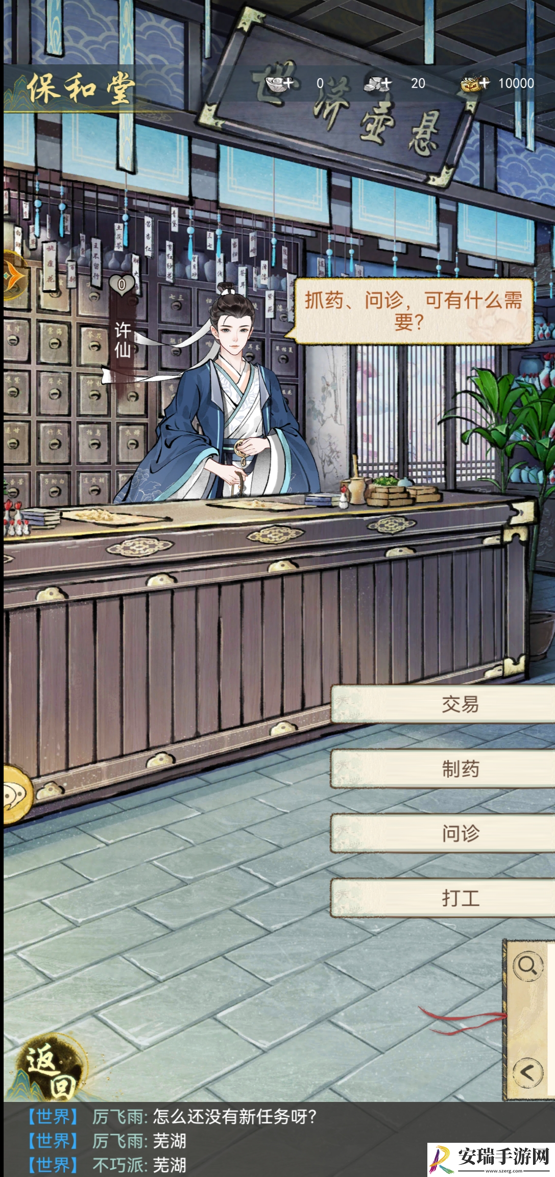 《华夏千秋》江南城市杭州介绍