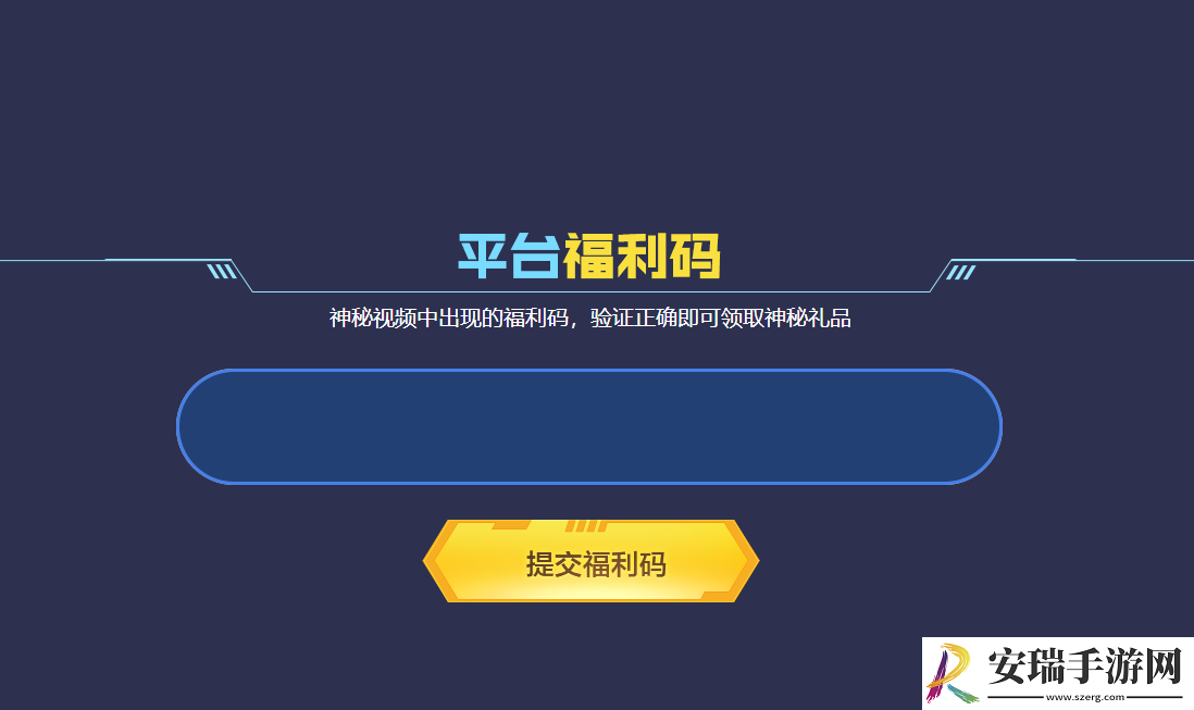 cf11月平台福利码入口