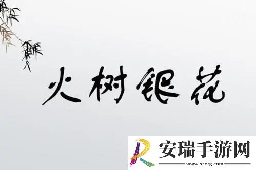 以下哪个成语中蕴含着化学变化
