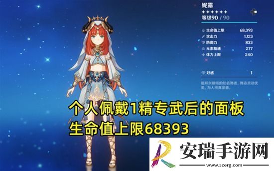 原神妮露如何培养