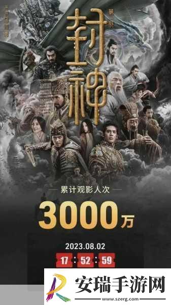 封神巨制票房遇冷手游玩家如何避免投资雷区