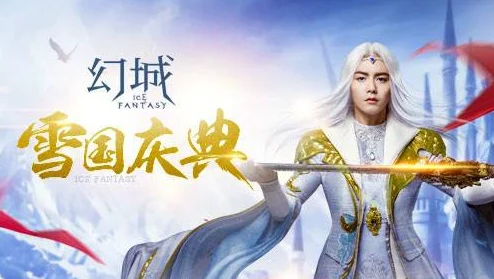 幻城纪元