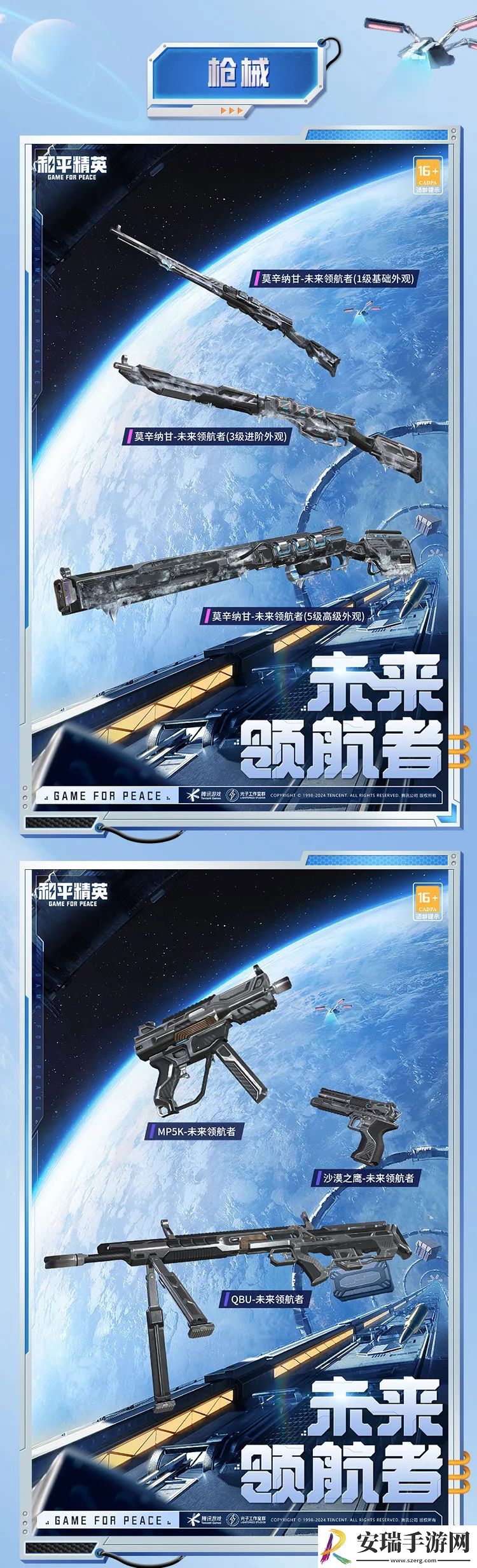 和平精英曙光计划怎么样