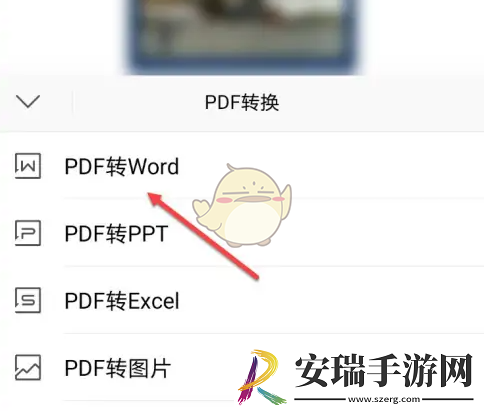 美篇怎么导出word文档