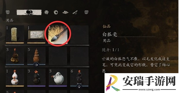 黑神话悟空有情众生三十四难成就指南