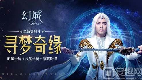幻城纪元