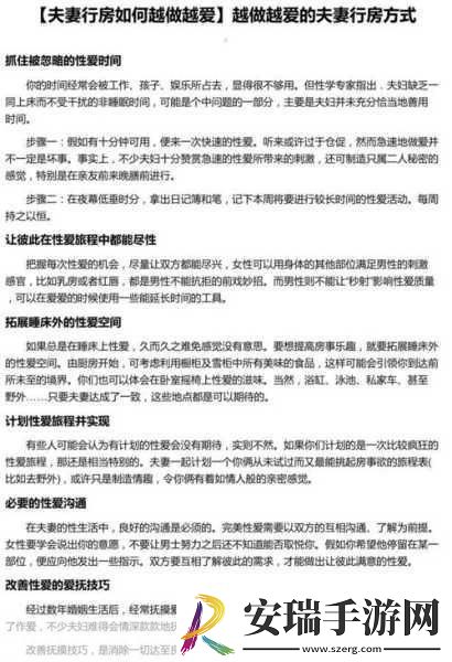 行房时说的话有哪些