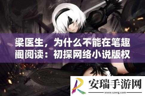 深度开发梁医生不可以