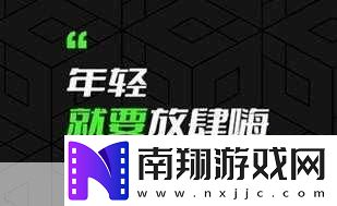 九幺1.09版本更新亮点