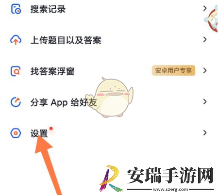 大学搜题酱怎么注销账号