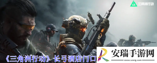 三角洲行动长弓酒店门口L4密码门怎么解密