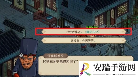 大侠立志传三足金蟾怎么获得