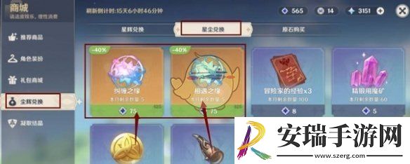 原神尘辉兑换什么时候刷新