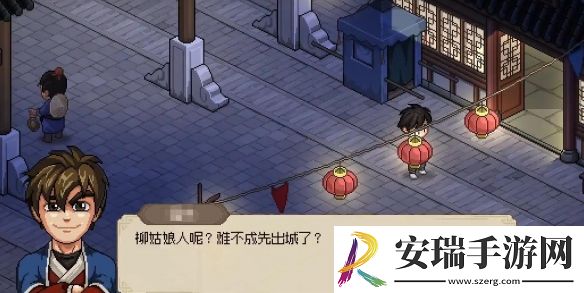大侠立志传柳月樱丢失的发饰在哪