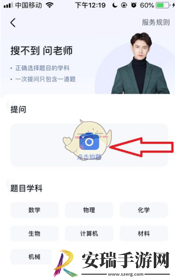 大学搜题酱怎么提问