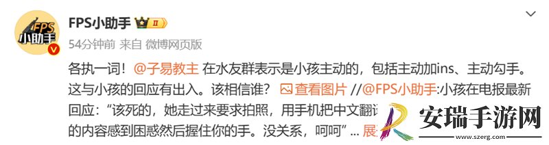 被曝与中国女UP亲密接触