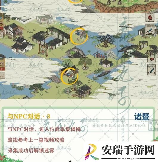 江南百景图诸暨探险攻略