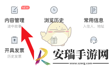 途家怎么发布内容