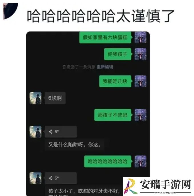 瑞士卷八个我能吃几个是什么梗
