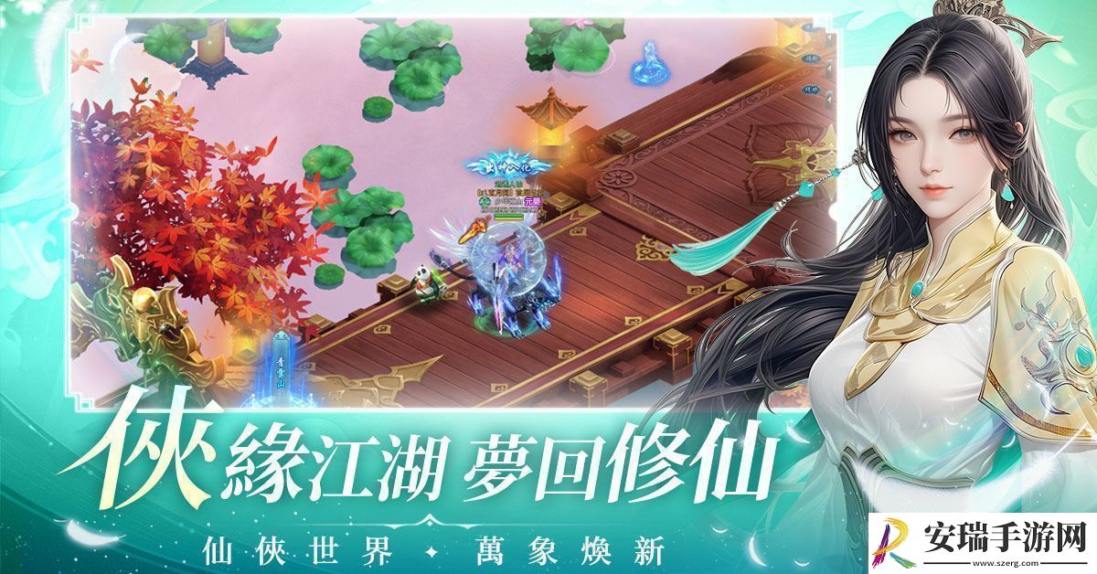 全新RPG游少年江山开放事前预约