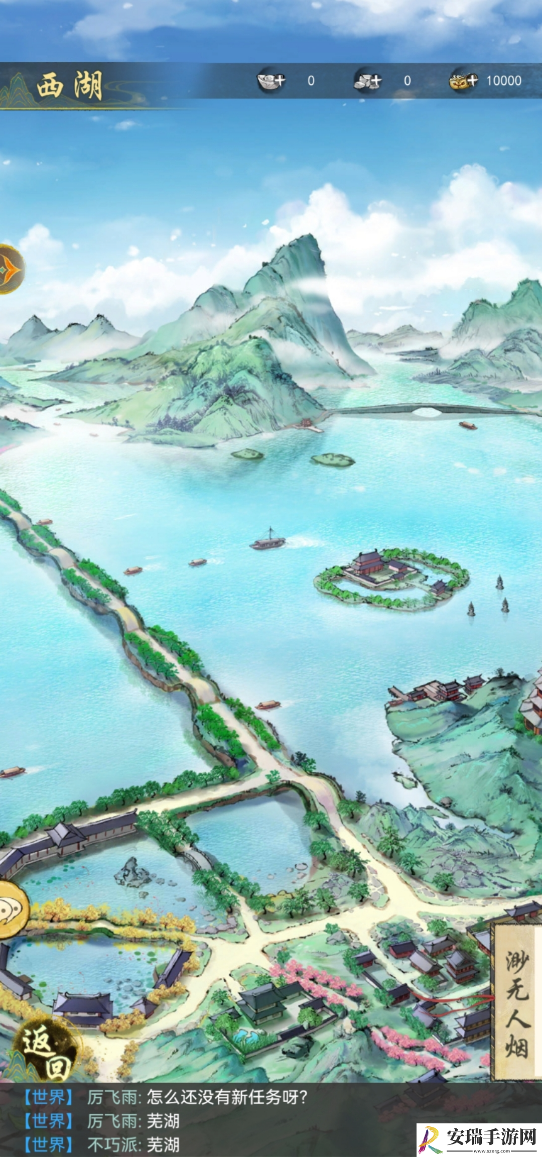 《华夏千秋》江南城市杭州介绍