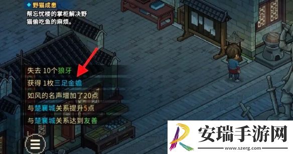 大侠立志传三足金蟾怎么获得