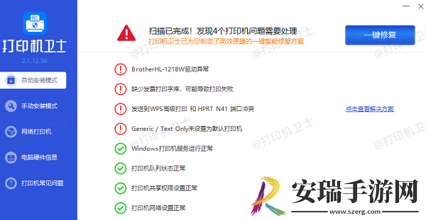 打印机连接不上电脑怎么解决