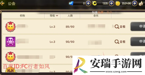 龙之谷手游怎么加入公会公会加入方法