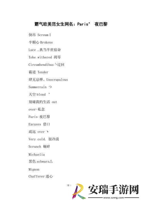 欧美个性高端名情侣