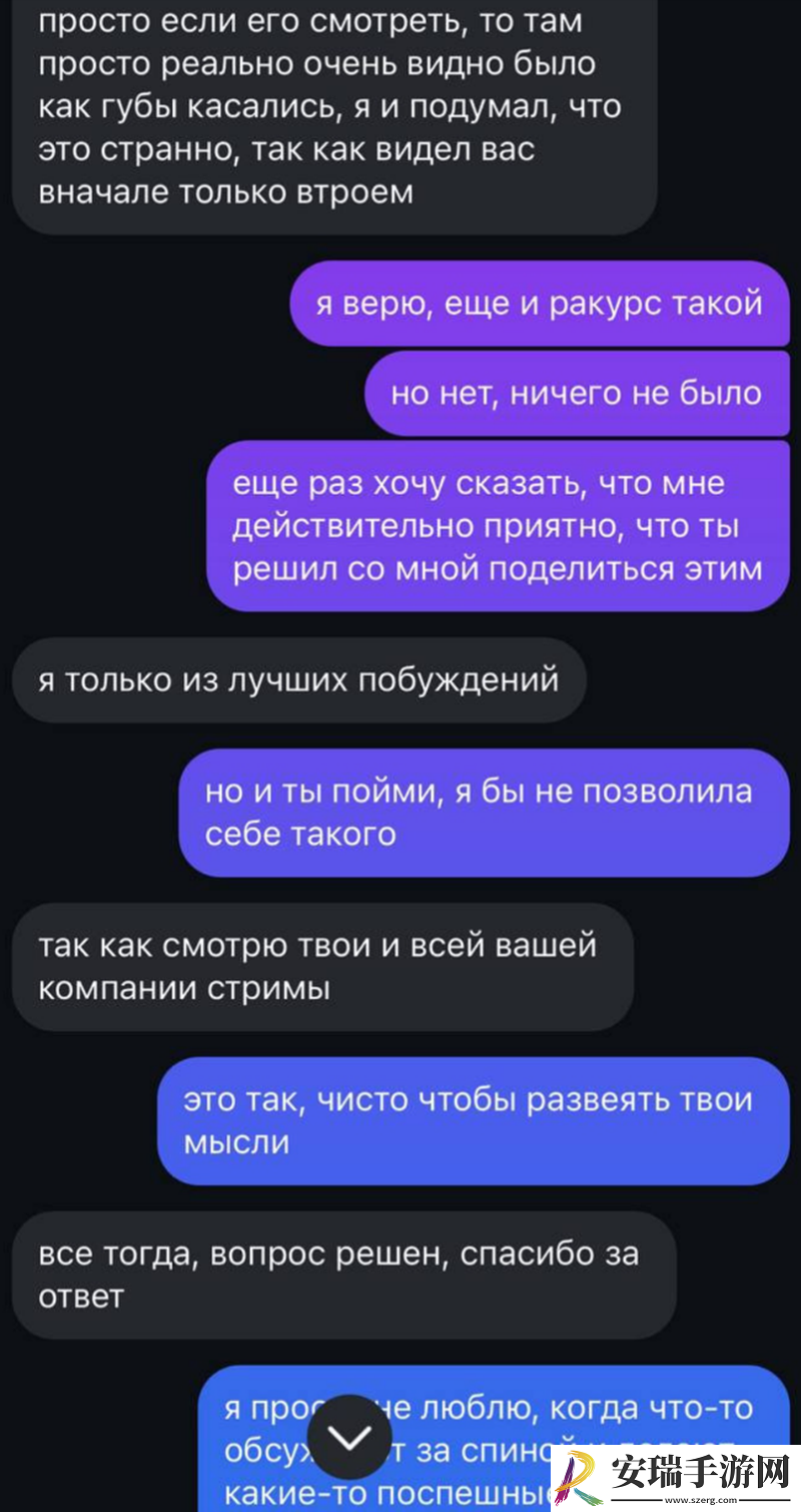 m0NESY女友疑似与第三者交往过密