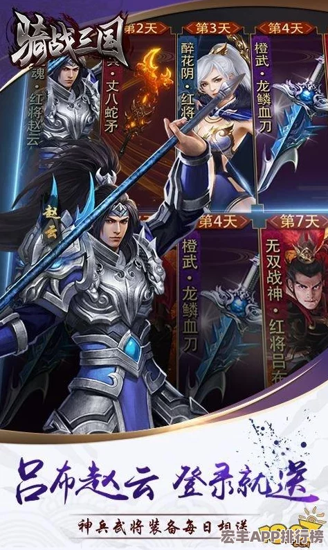 少年三国志